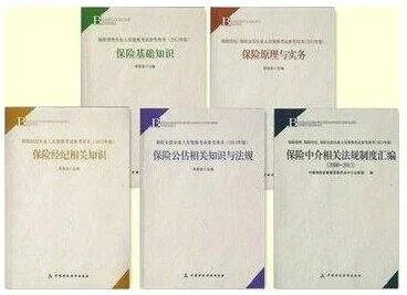 保险代理从业人员资格考试模拟试题及解析的内容简介