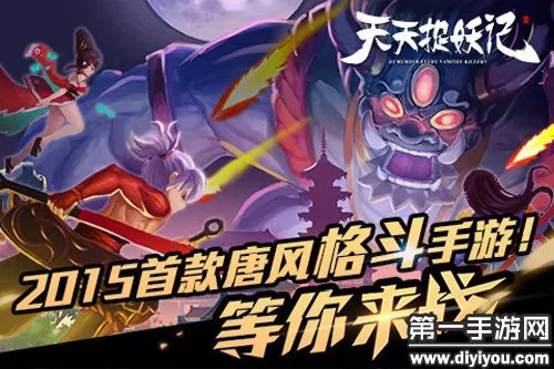 天天捉妖记多人副本有什么奖励