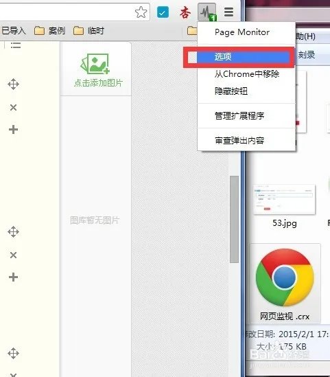 如何监测网页变动 监测网页更新