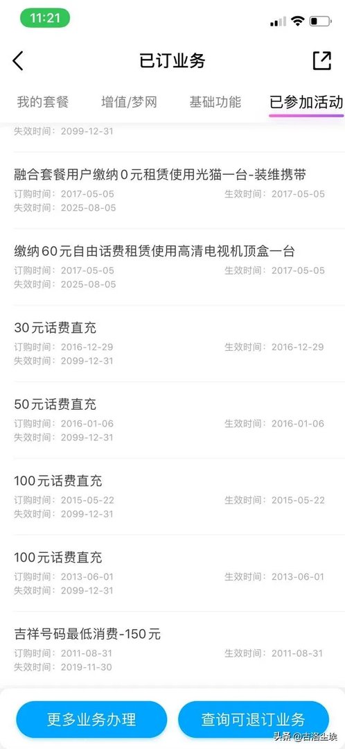 什么样的号码，可以称得上手机靓号码呢？