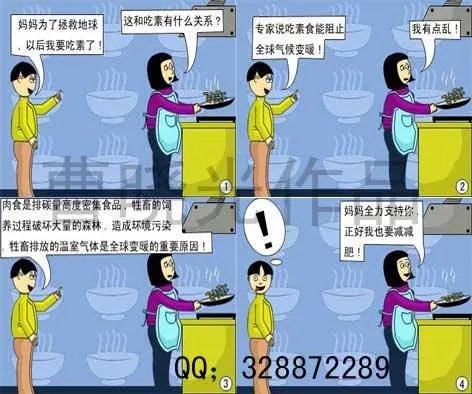 关于环保的四格漫画