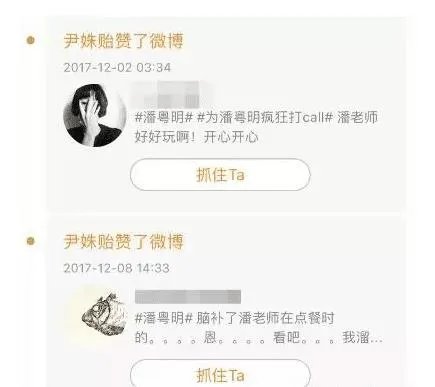 潘粤明新恋情被发现，他到底何时才会官宣呢？