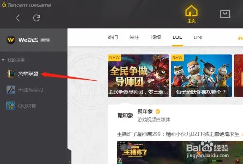 英雄联盟中应该如何购买艾尼维亚的双重冰晶皮肤
