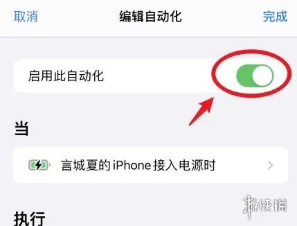 ios14怎么关掉充电提示音 ios14充电提示音关闭方法