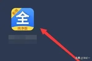 在电脑上如何下载影视大全纯净版