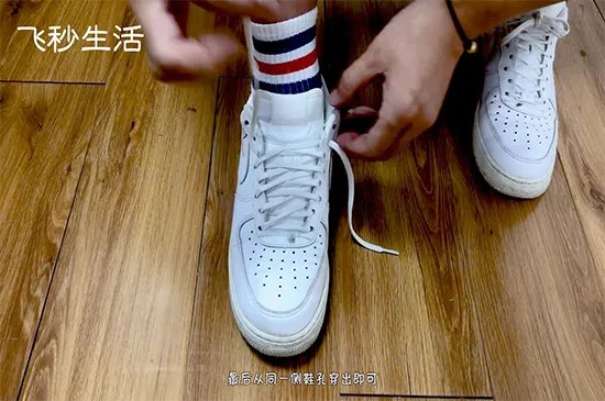 系鞋带的方法