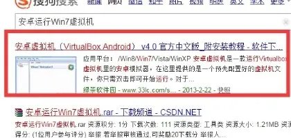 安卓手机能装win7系统吗 装完后能下载电脑软件嘛