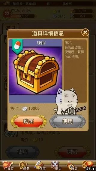 《三国来了》新手入门必备攻略