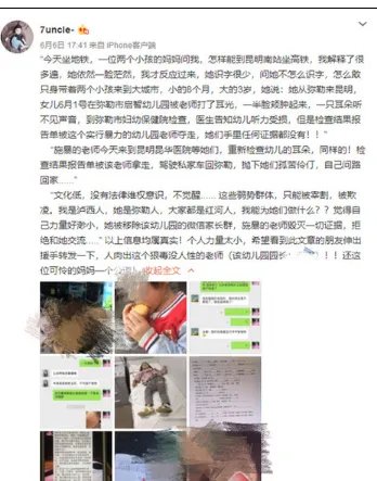 打耳光教师被辞退了吗？