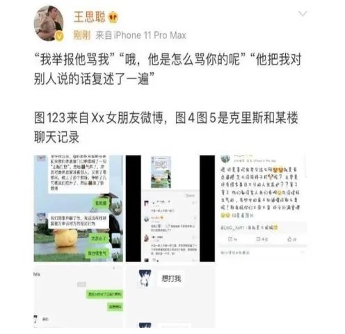 王思聪回应李麒麟，为何网友看的会一头雾水发生了什么？