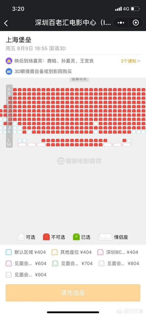 鹿晗主演的《上海堡垒》一张票卖到903.8元，真的有那么好看吗？