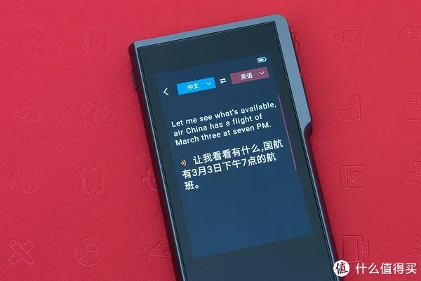 搜狗旅行翻译宝——您的私人翻译官