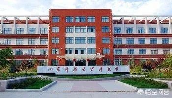 青岛理工大学与青岛科技大学比较，哪个更好？