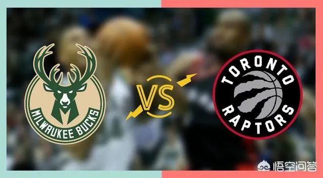 明天猛龙和雄鹿的天王山之战你们看好哪队获胜？取胜之匙是什么？