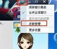 谁有比较适合男生的qq聊天背景?