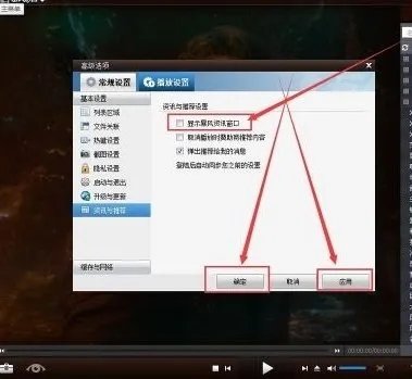 暴风资讯怎么关闭？