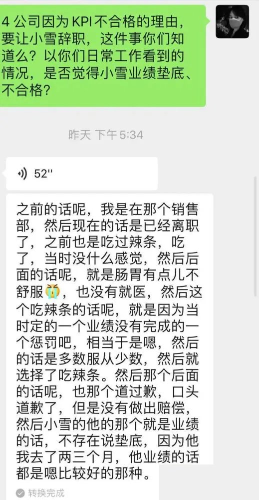 员工被罚吃死神辣条进医院 一个月后竟被逼要求离职