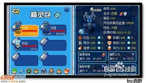 赛尔号德罗西怎么打？超简单打法攻略