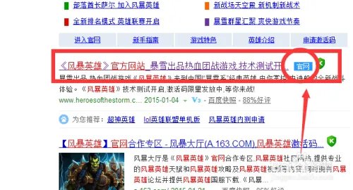 风暴英雄如何申请测试资格 怎么申请内测资格