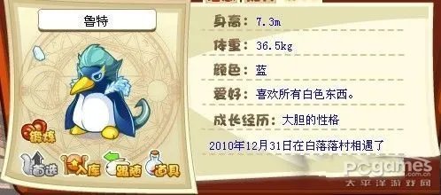 洛克王国鲁米最终抓获攻略及属性介绍