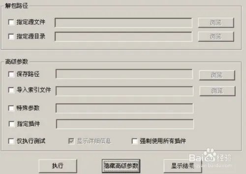 galgamecg怎么提取