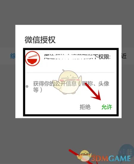 《微信》小程序点餐在哪 微信小程序怎么点外卖