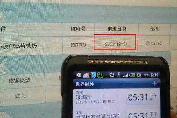 曾有机票代理点遭遇“骗票”事件的新闻，电子机票如何辨别真伪？