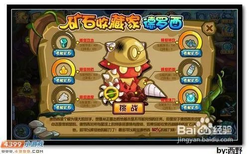 赛尔号德罗西怎么打？超简单打法攻略