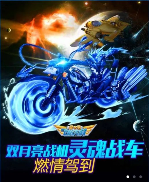 全民飞机大战灵魂战车升级费用一览