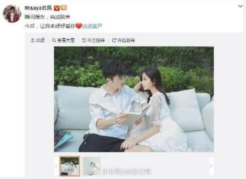 WE前队长若风自曝恋情 晒照秀恩爱