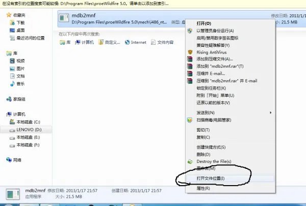 proe5.0无法破解，运行破解文件出现这种情况，怎么回事？跪求PROE大神帮忙！！！