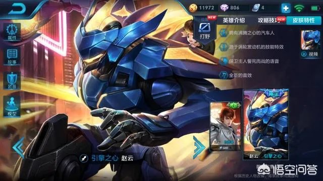 王者荣耀赵云的引擎之心什么时候能返场？