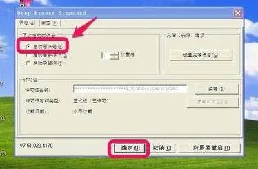 冰点还原精灵如何使用？