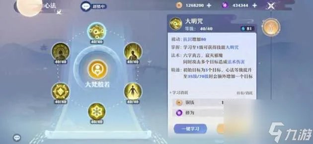 梦幻诛仙天音寺加点攻略-天音寺全方位培养思路 科普