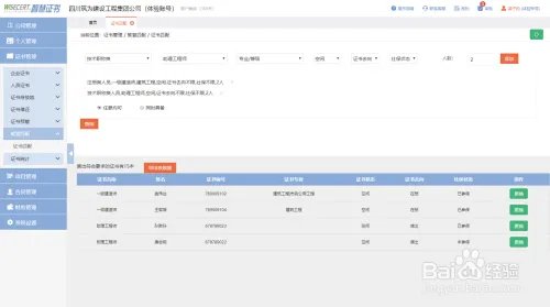 怎样选择一款好的建筑证件管理软件