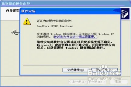 海尔n8t刷机教程