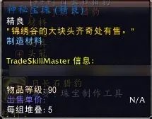 神秘宝珠哪里买/神秘宝珠多少钱