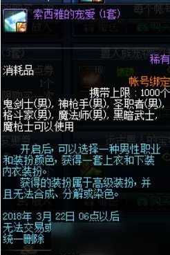 《dnf》女性职业索西雅的秘密内衣套全职业效果图一览