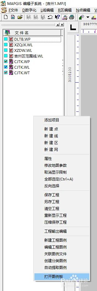 mapgis67如何完整的制作图例