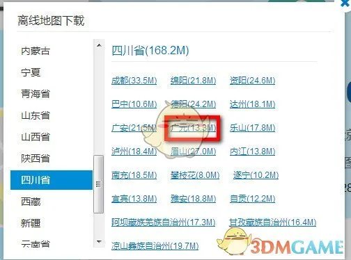 《高德地图》离线包下载安装教程