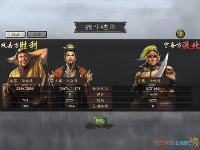 《三国志12》经验分享之攻城