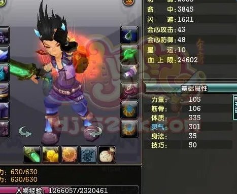 鹿鼎记手游装备攻略