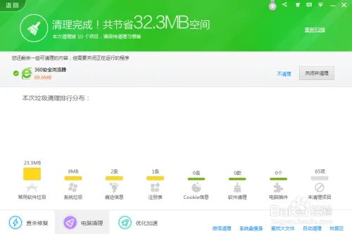 360安全浏览器假死怎么办