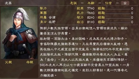 《三国志13威力加强版》血色衣冠女武将头像合集