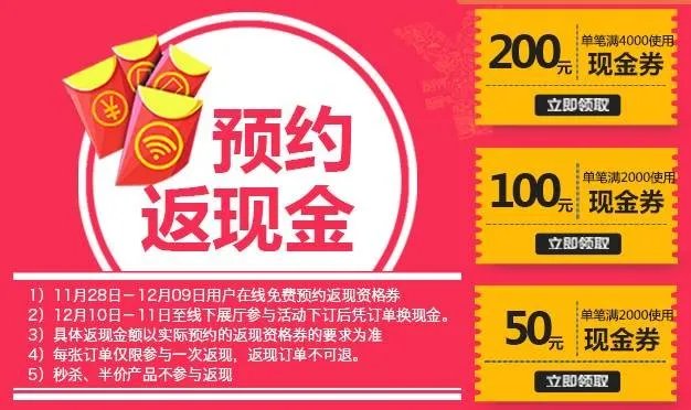 齐家1210半价狂欢日