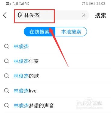 林俊杰发新歌stay with you怎么收听?