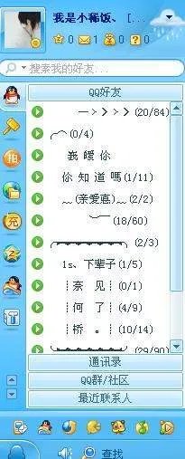 qq情侣分组名字