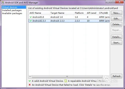 ADT的下载和配置