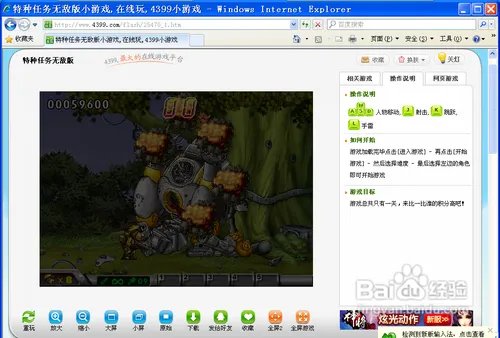 特种任务无敌版攻略