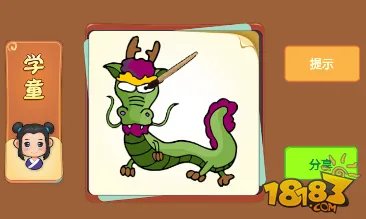 微信看图猜成语答案大全 看图猜成语全部答案